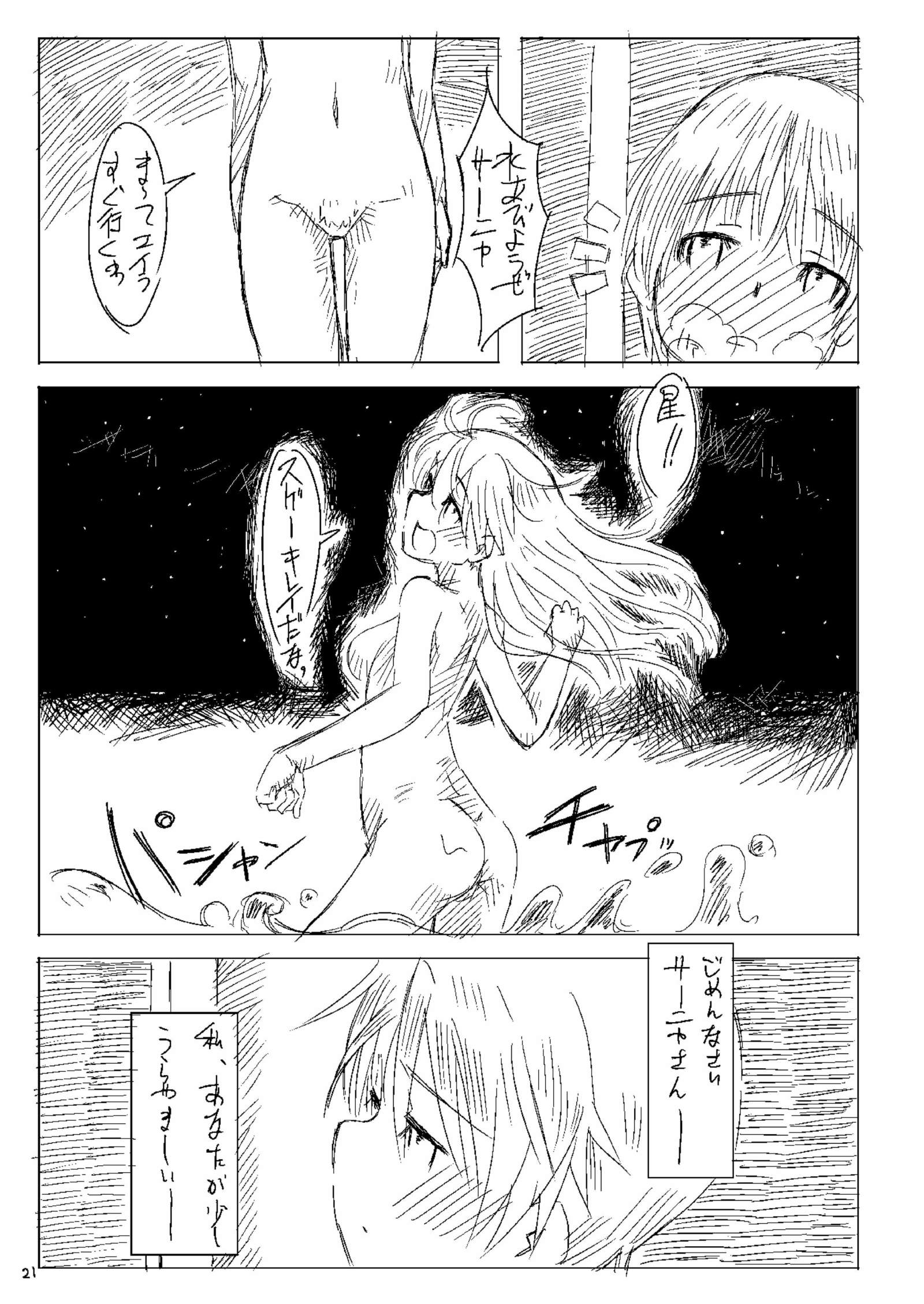 スターライト天の川3