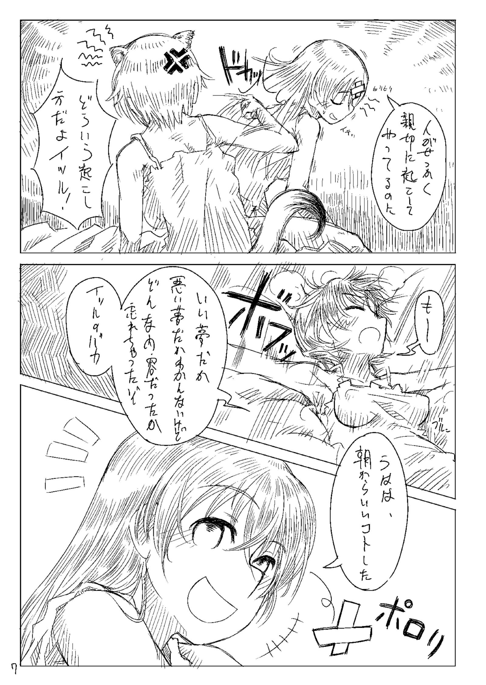 スターライト天の川3