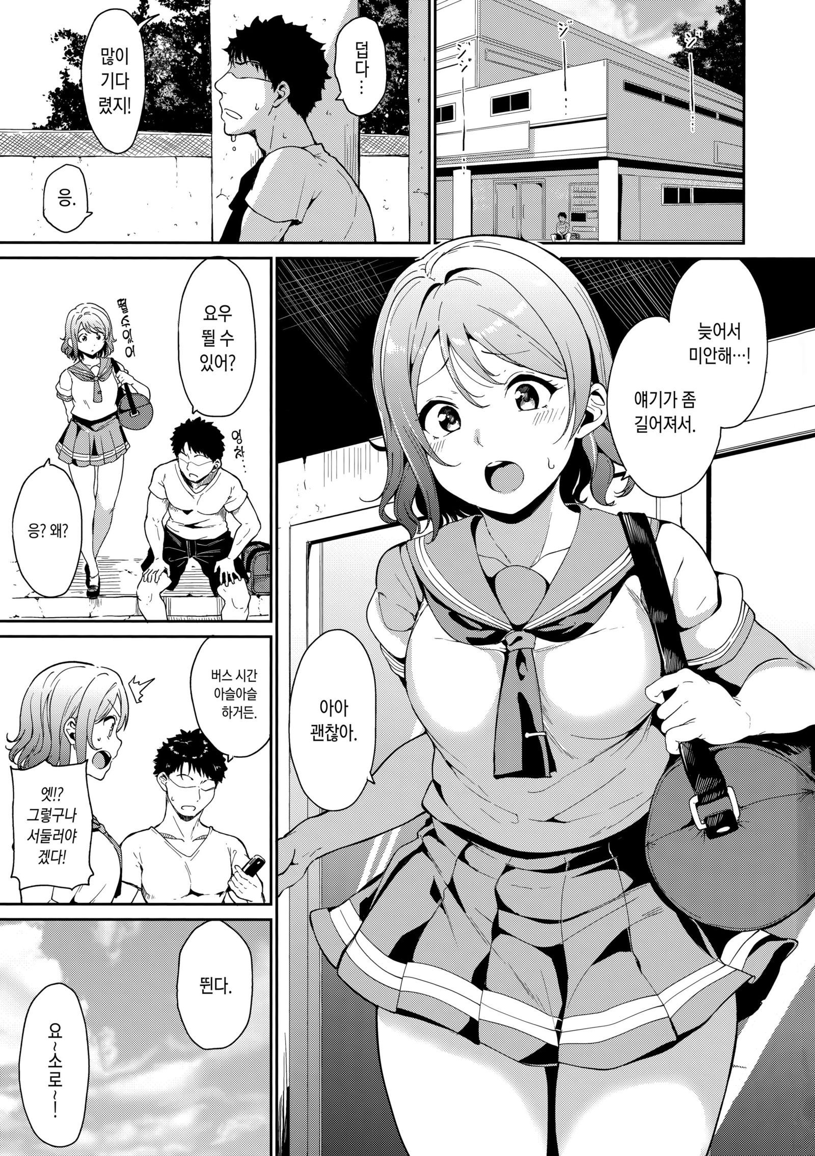 渡辺の九術