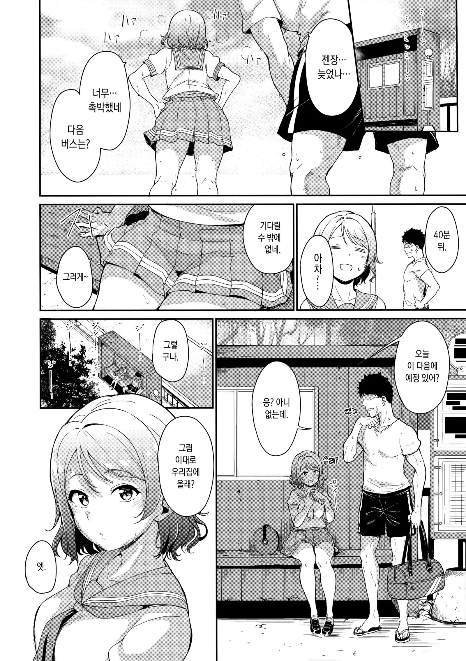 渡辺の九術