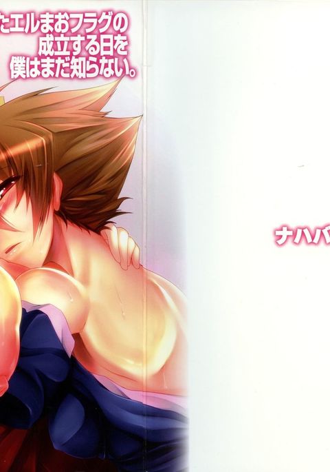 あのひみたえるまお旗のせいりつするひおぼくはまだ白内 あのひみたえるまお旗のせいりつするひおぼくはまだ白内