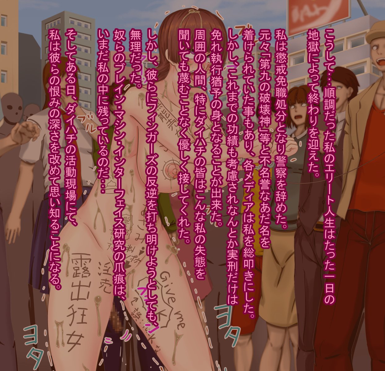 エリート警官洗脳＆amp;公共レイプ
