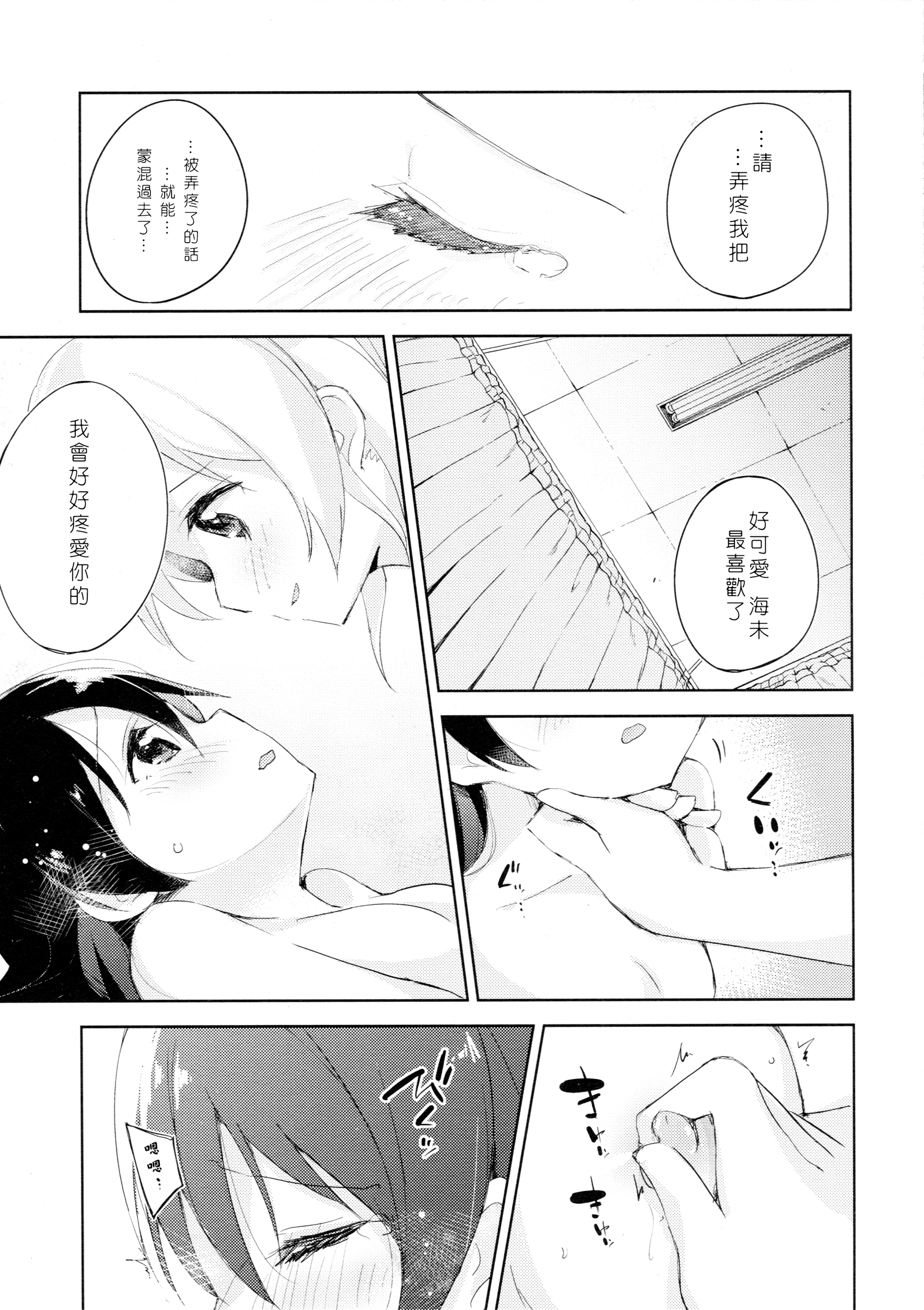 恋人への欲望。