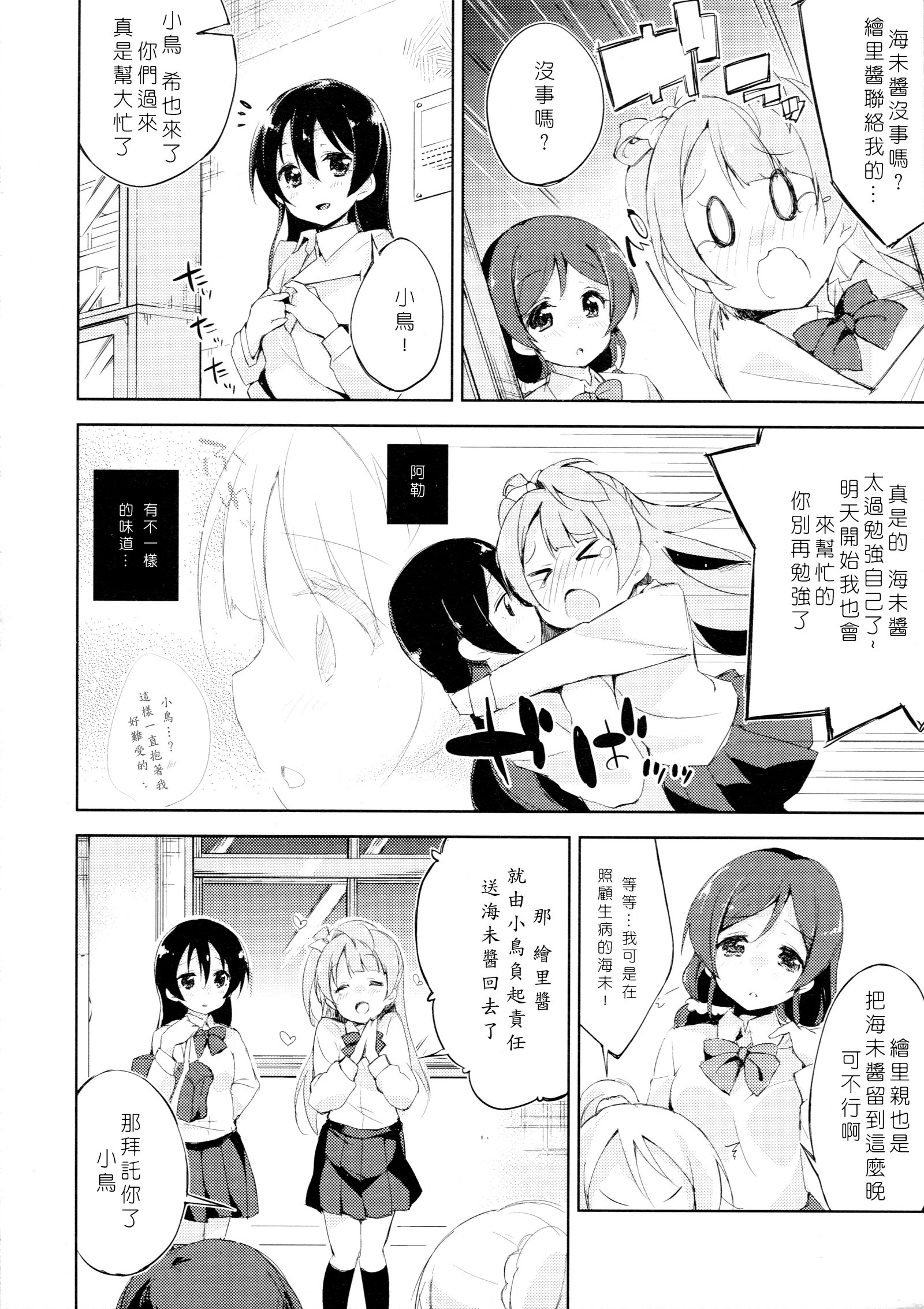 恋人への欲望。