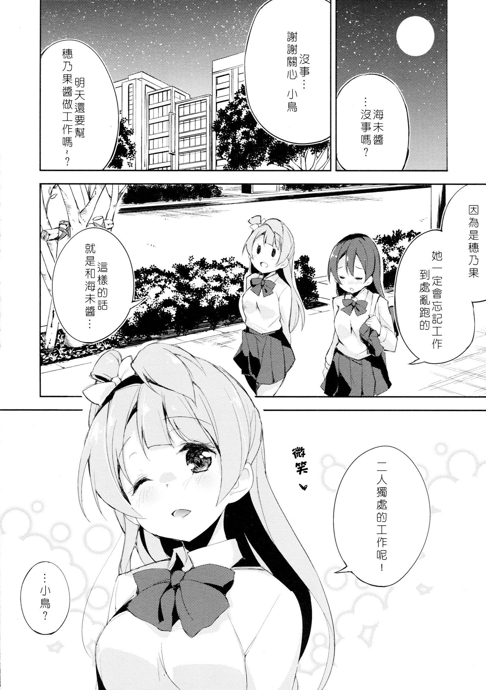 恋人への欲望。