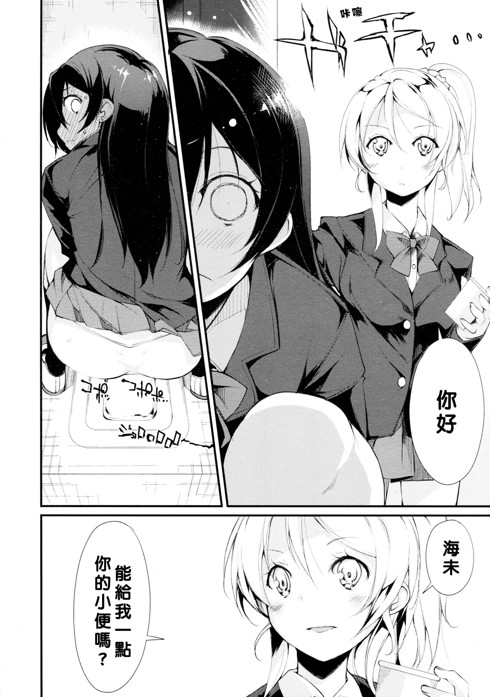 恋人への欲望。