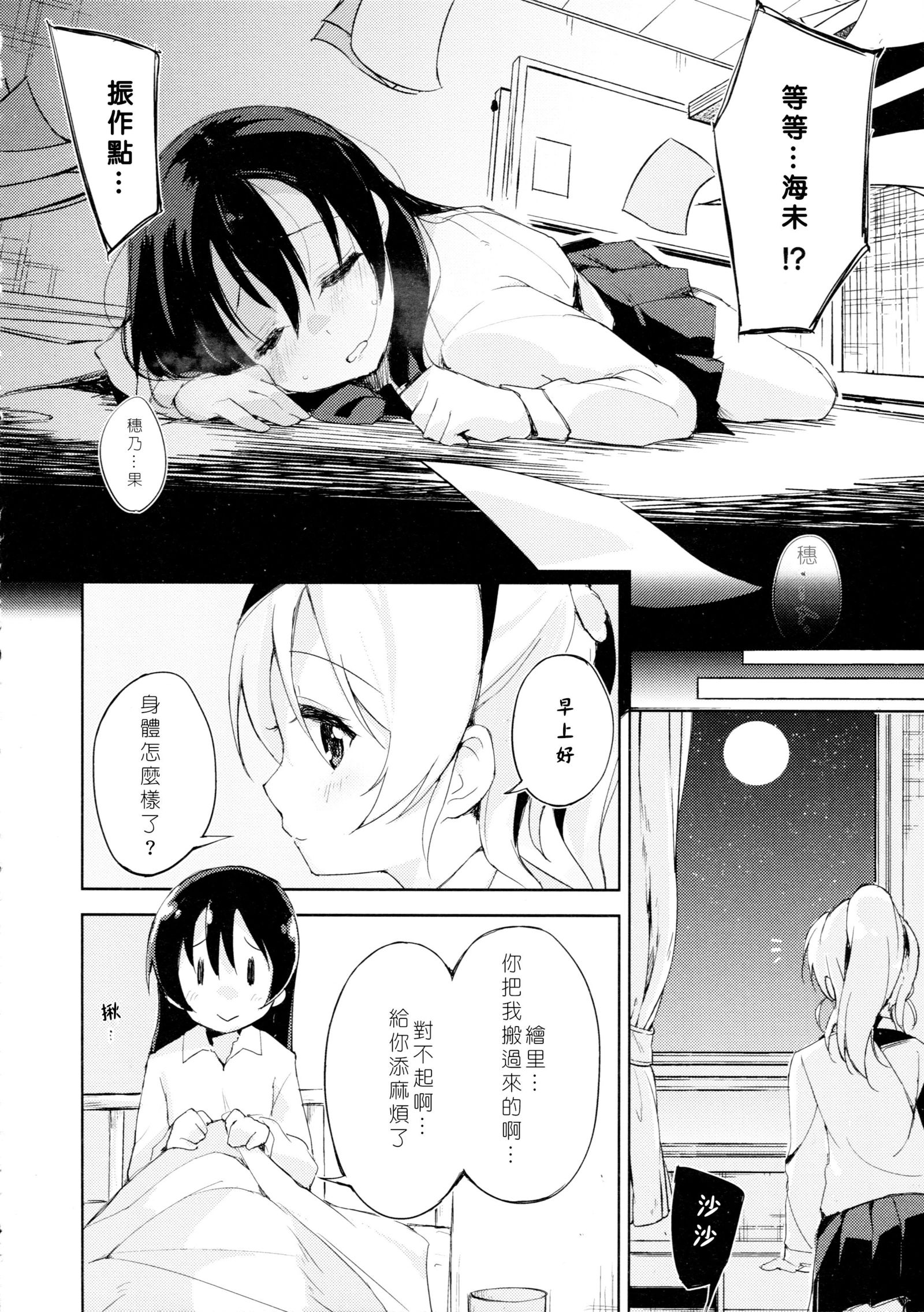 恋人への欲望。