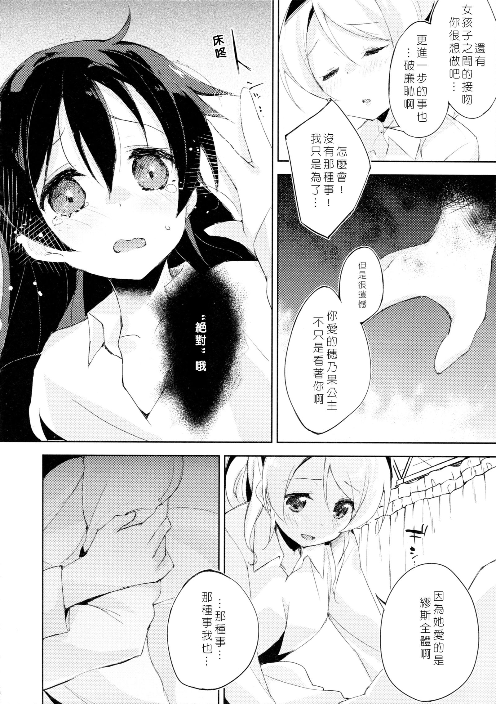 恋人への欲望。