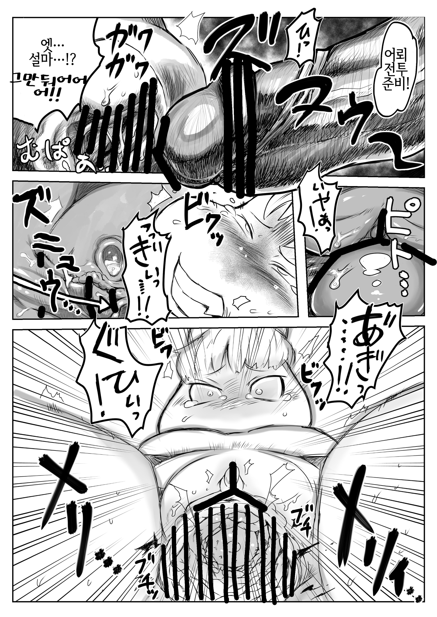 やらしいもみそ一花| 음란한무민가족