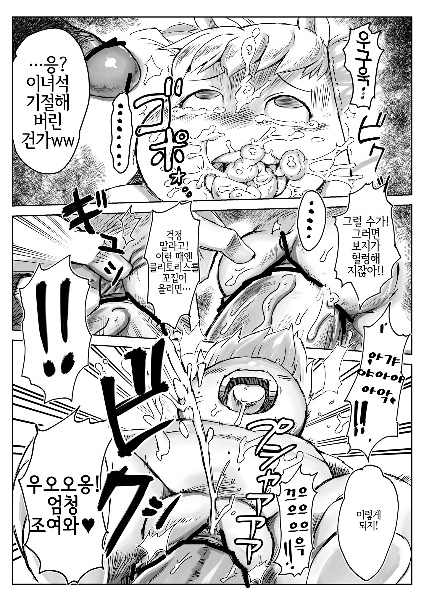 やらしいもみそ一花| 음란한무민가족