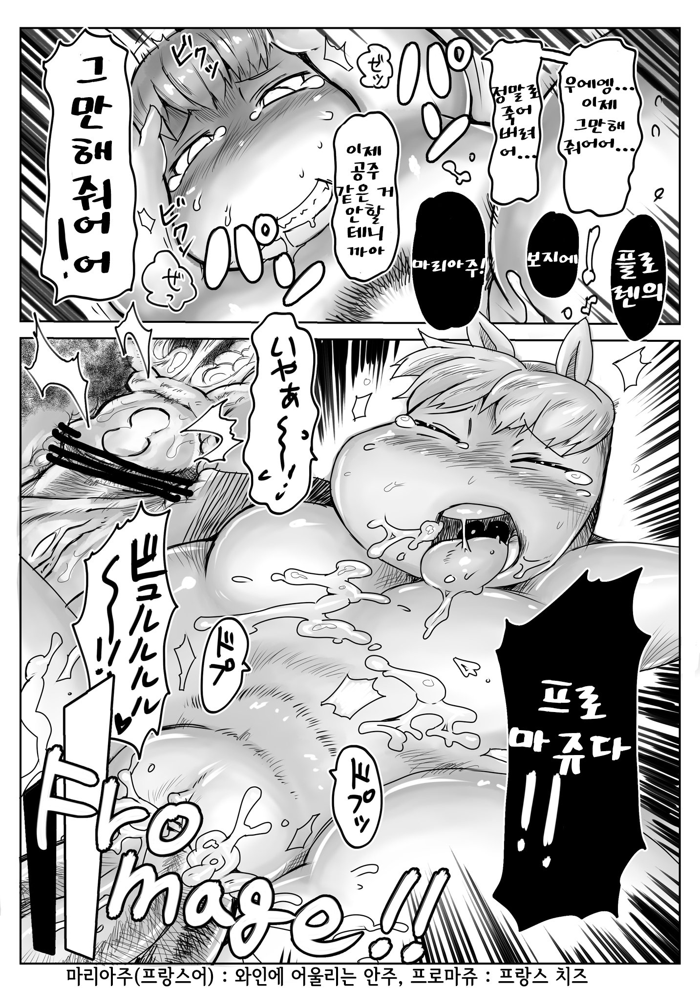 やらしいもみそ一花| 음란한무민가족