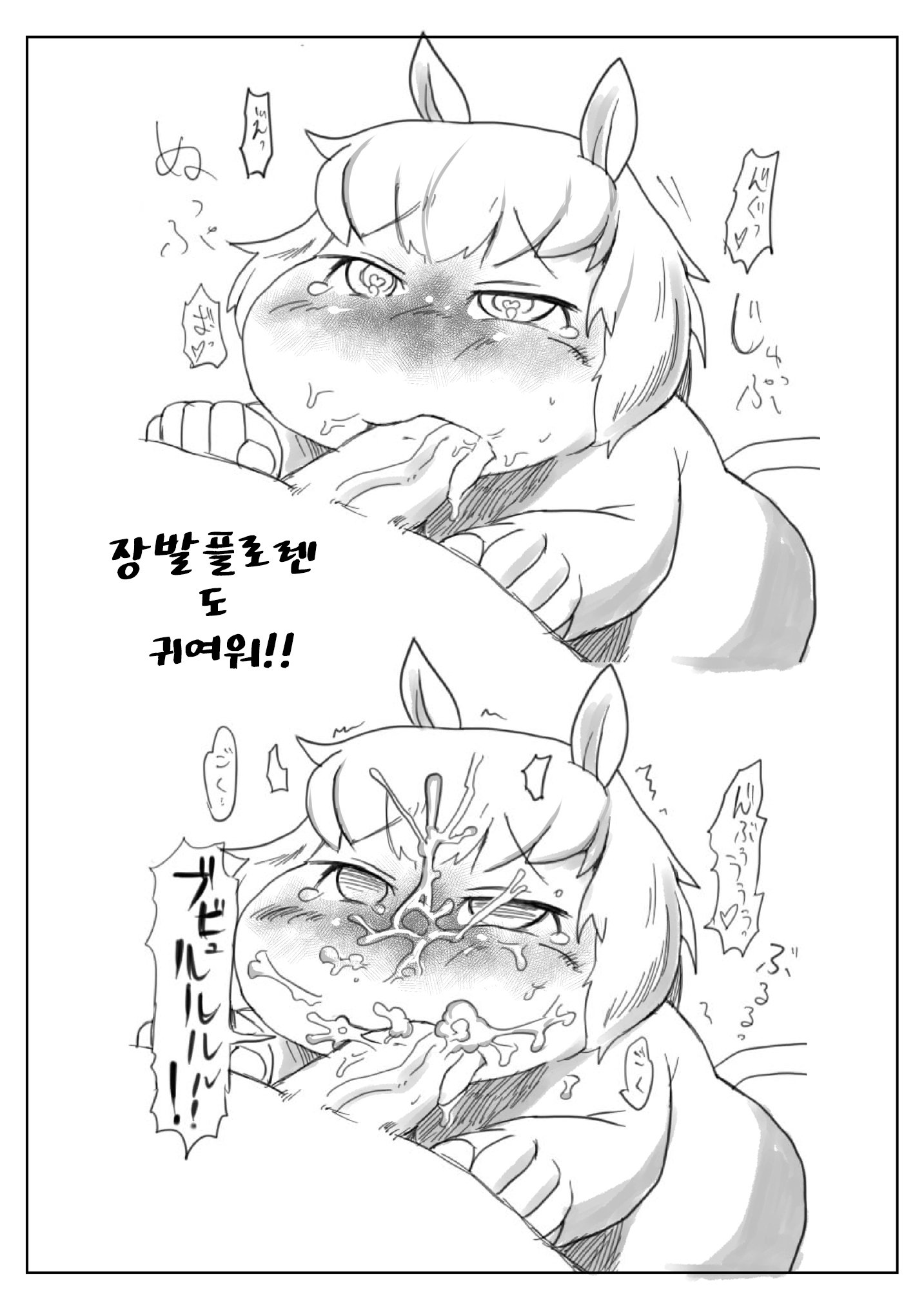 やらしいもみそ一花| 음란한무민가족