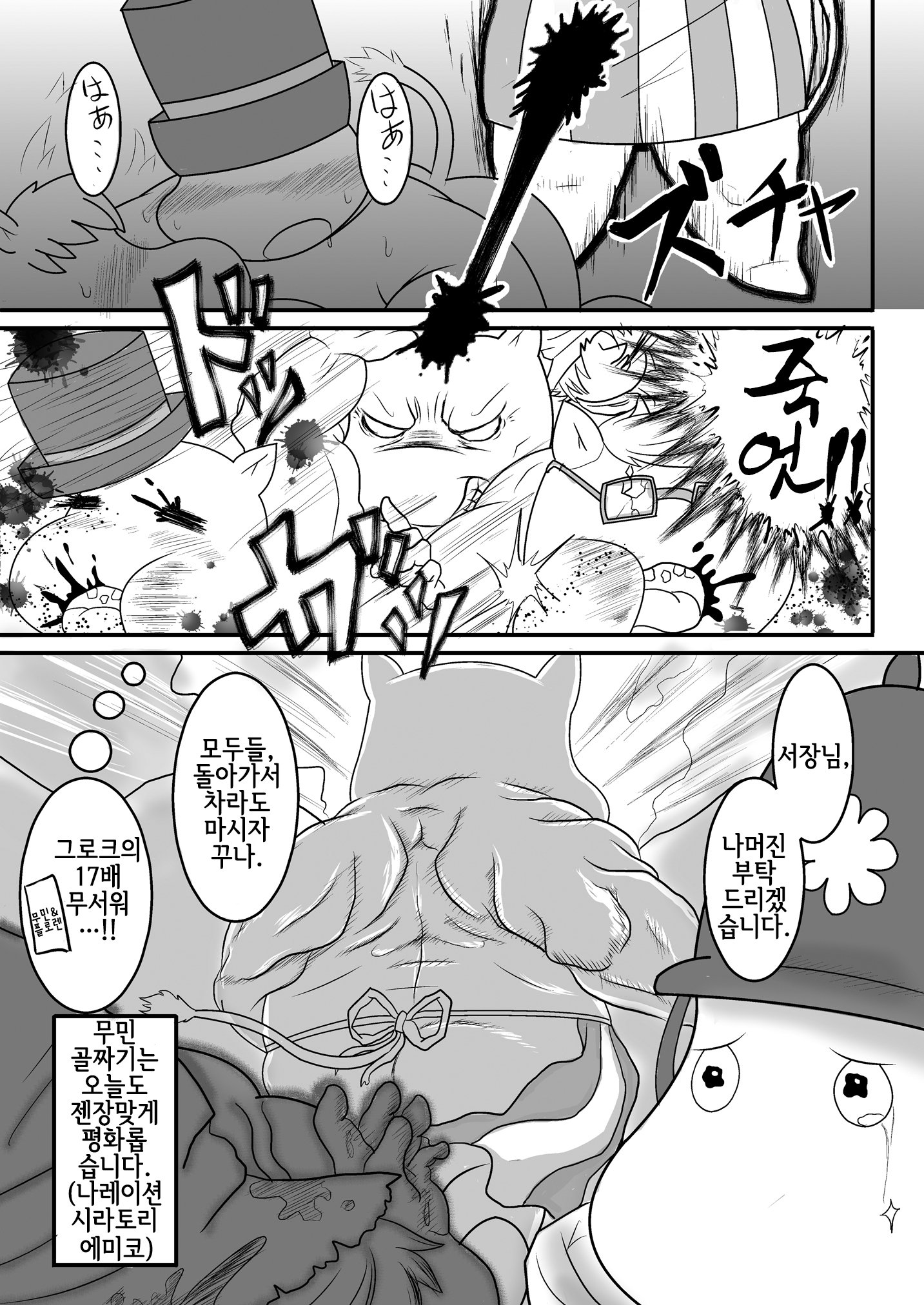 やらしいもみそ一花| 음란한무민가족