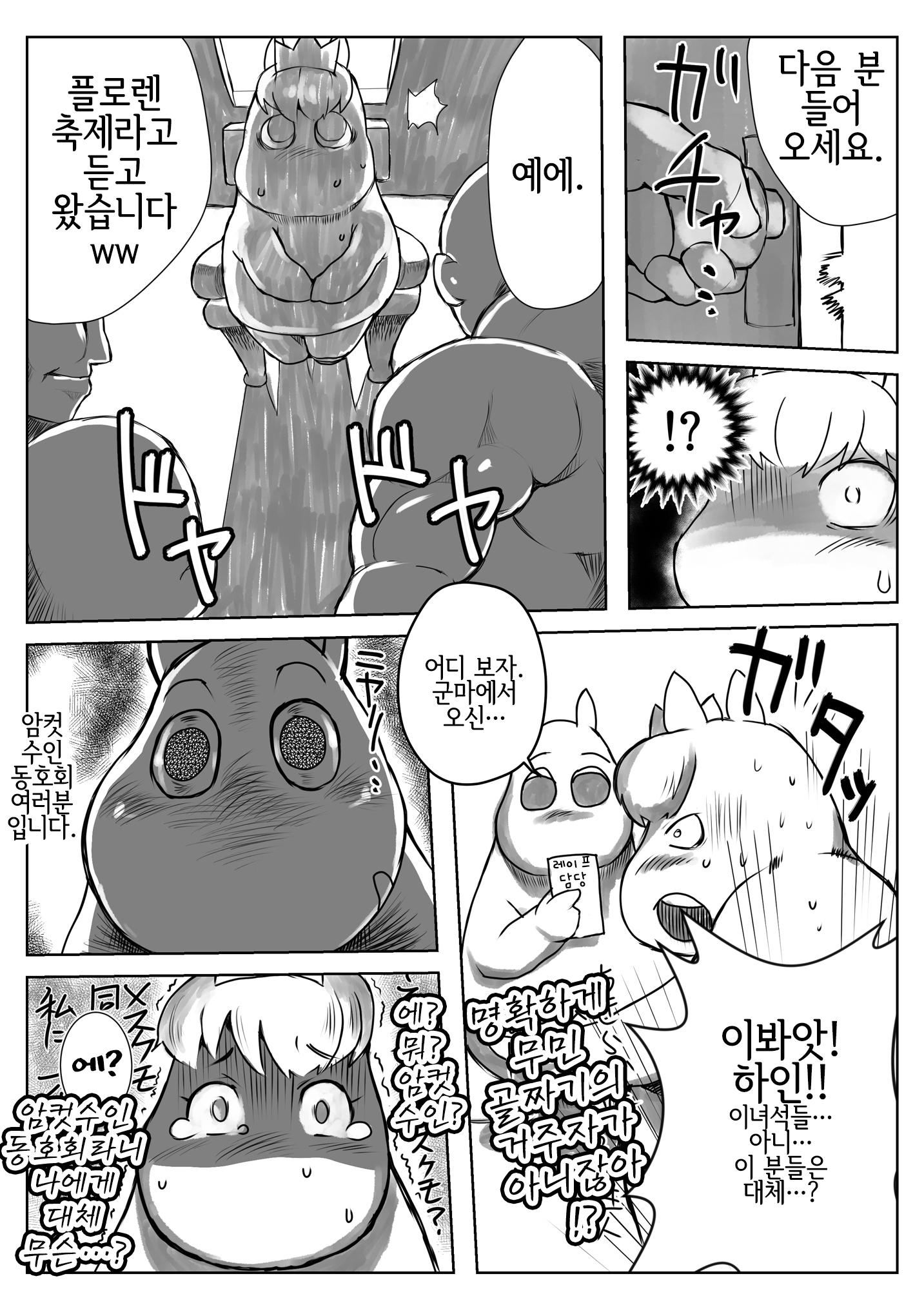 やらしいもみそ一花| 음란한무민가족