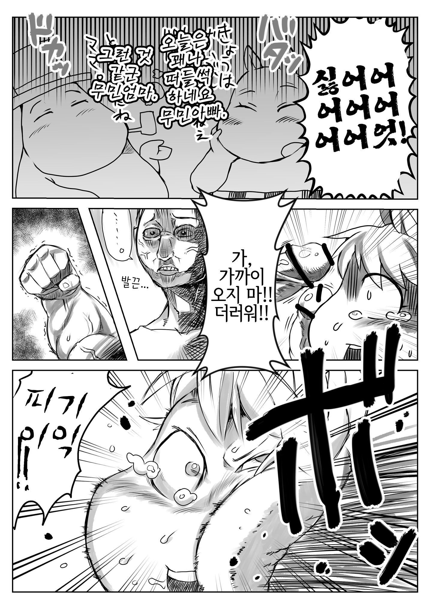 やらしいもみそ一花| 음란한무민가족