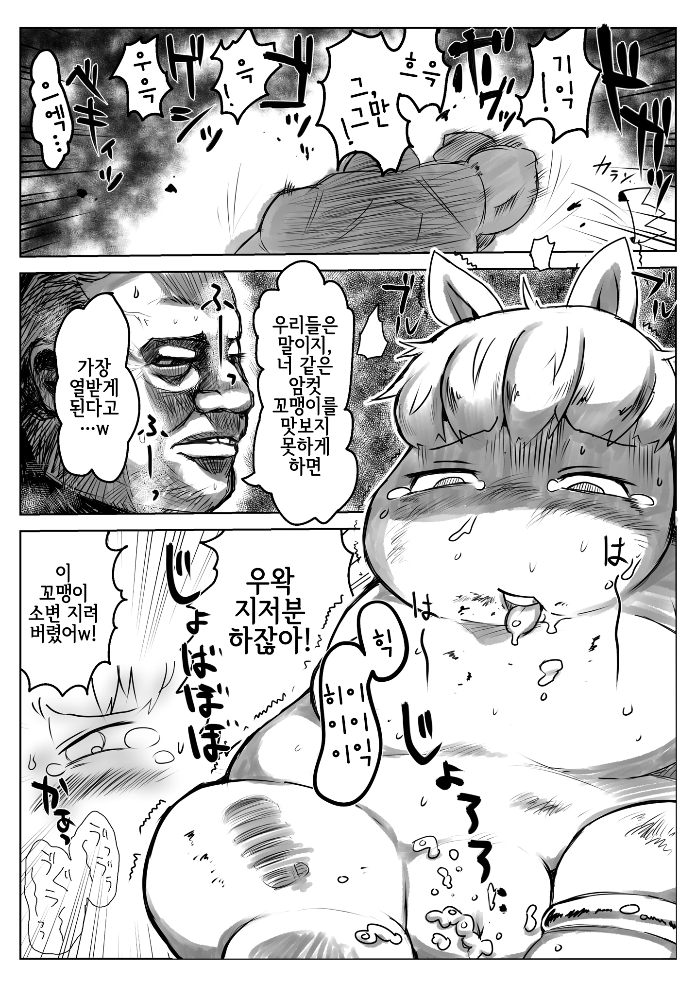 やらしいもみそ一花| 음란한무민가족