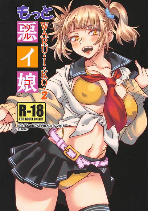 モットーWARUI KO モットーWARUI KO