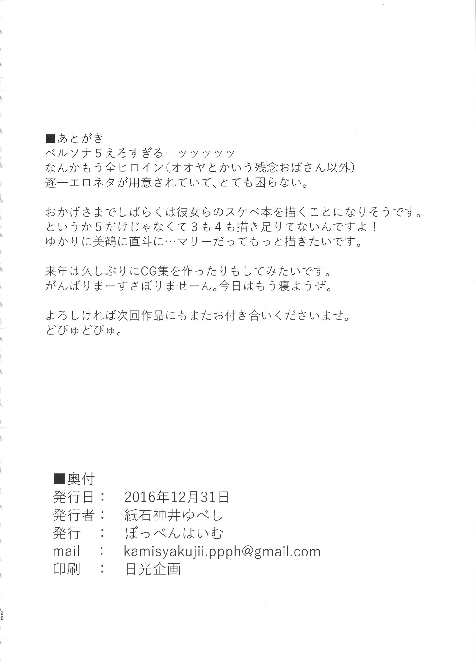 ブレザーo北コアクマ