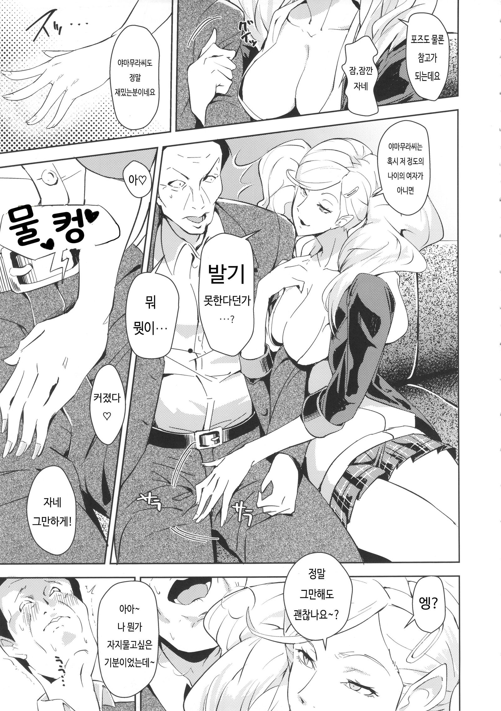 ブレザーo北コアクマ