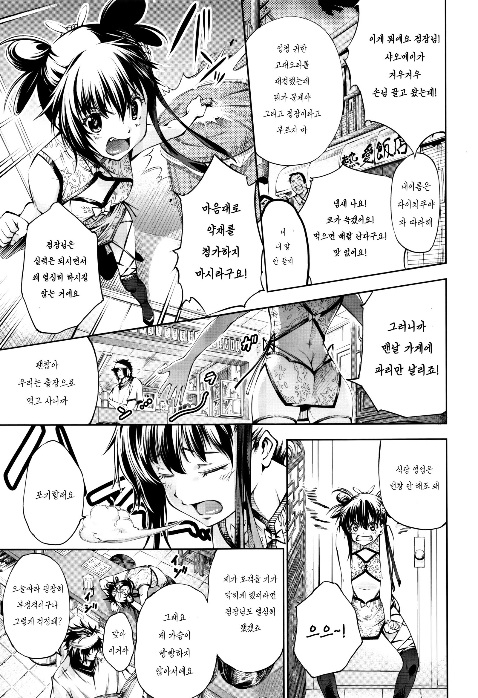 ねつ！ ai！袢纏〜袢纏と天上のエロエロ会キロク〜