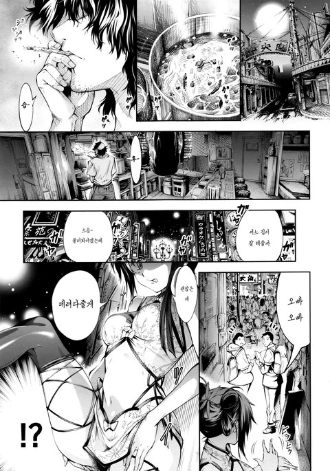 ねつ! ai!袢纏〜袢纏と天上のエロエロ会キロク〜 ねつ! ai!袢纏〜袢纏と天上のエロエロ会キロク〜