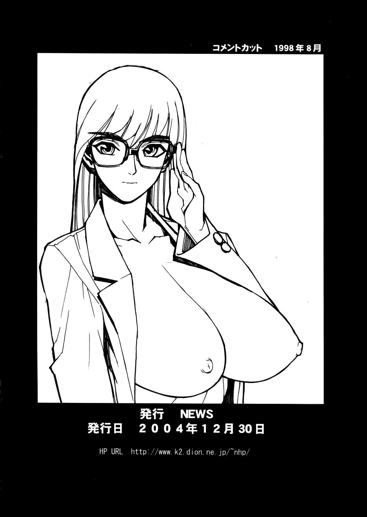 セーラー服から恩納恭子