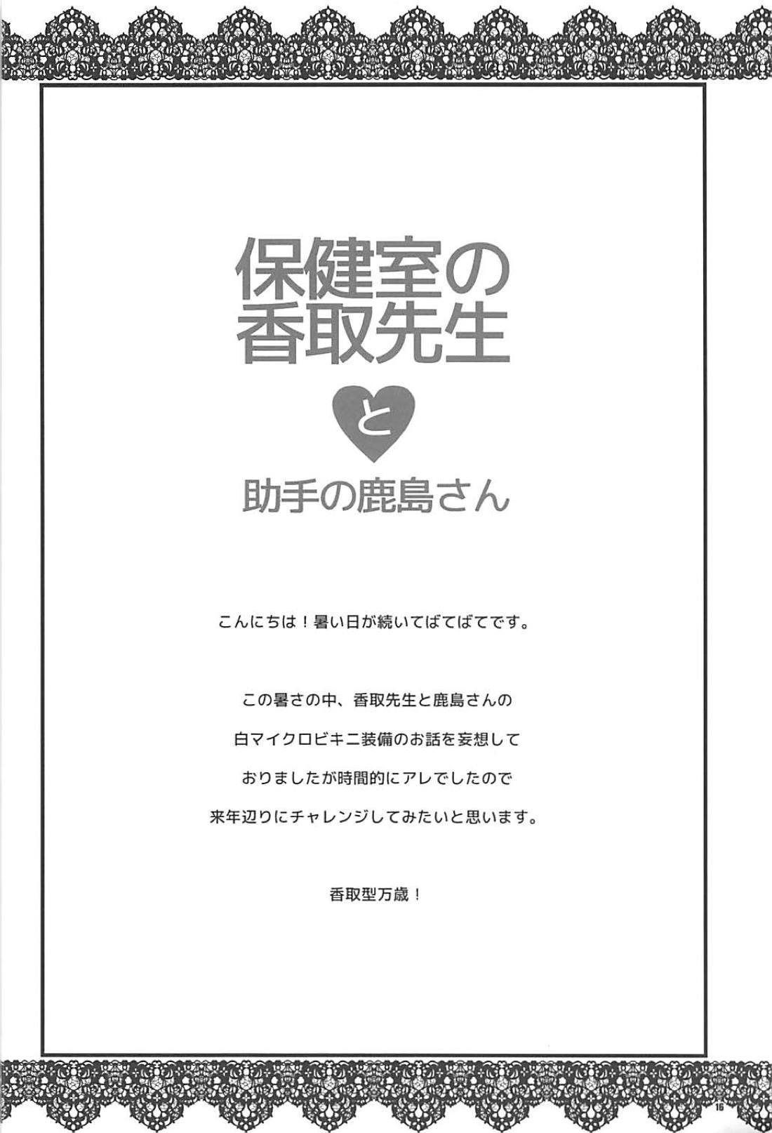 法剣史の香取先生と城州の鹿島さん