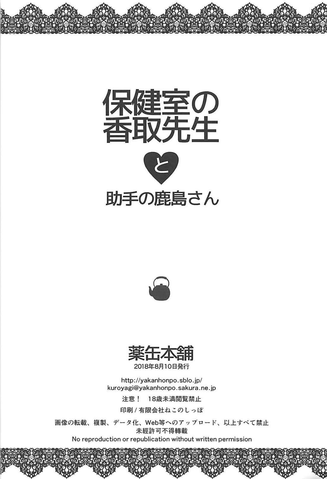 法剣史の香取先生と城州の鹿島さん