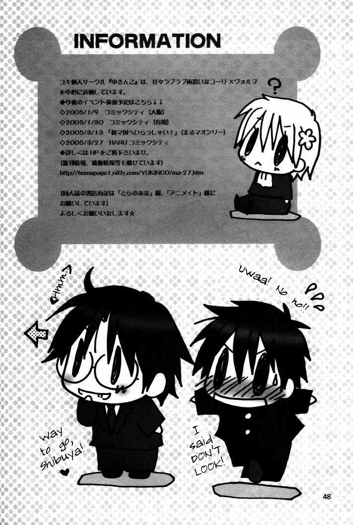 だって君がすきなんんだ