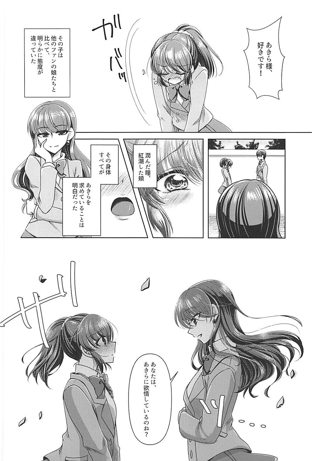 オオカミティラミス