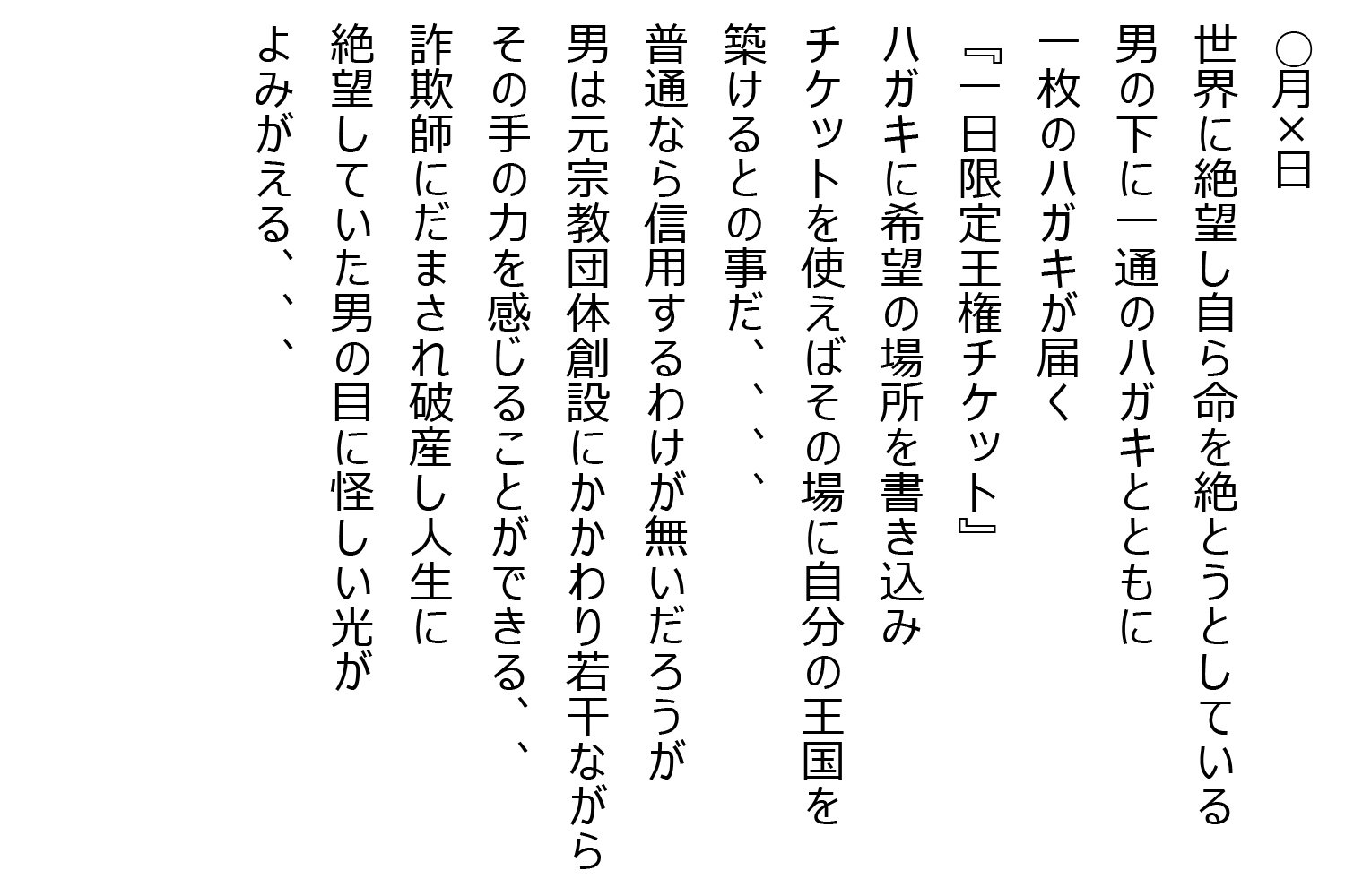 きほん30まいか化物語NTRセット