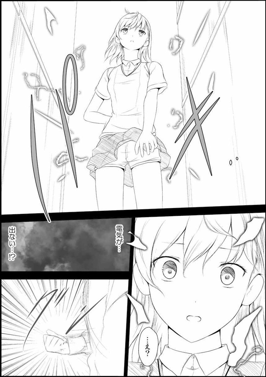 ミコトレベルそうしつ