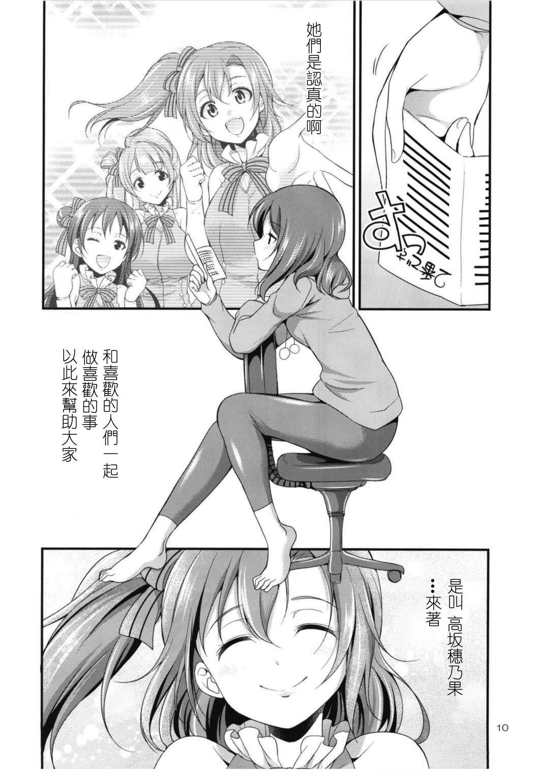 ふたなライブ！ 3