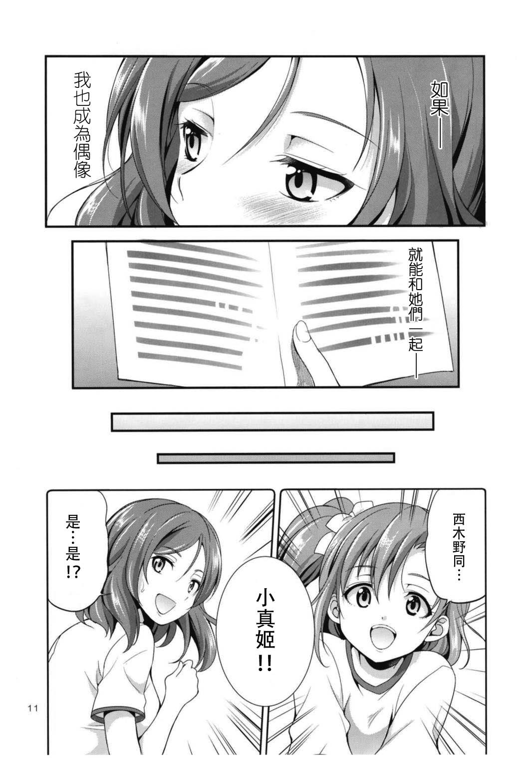ふたなライブ！ 3