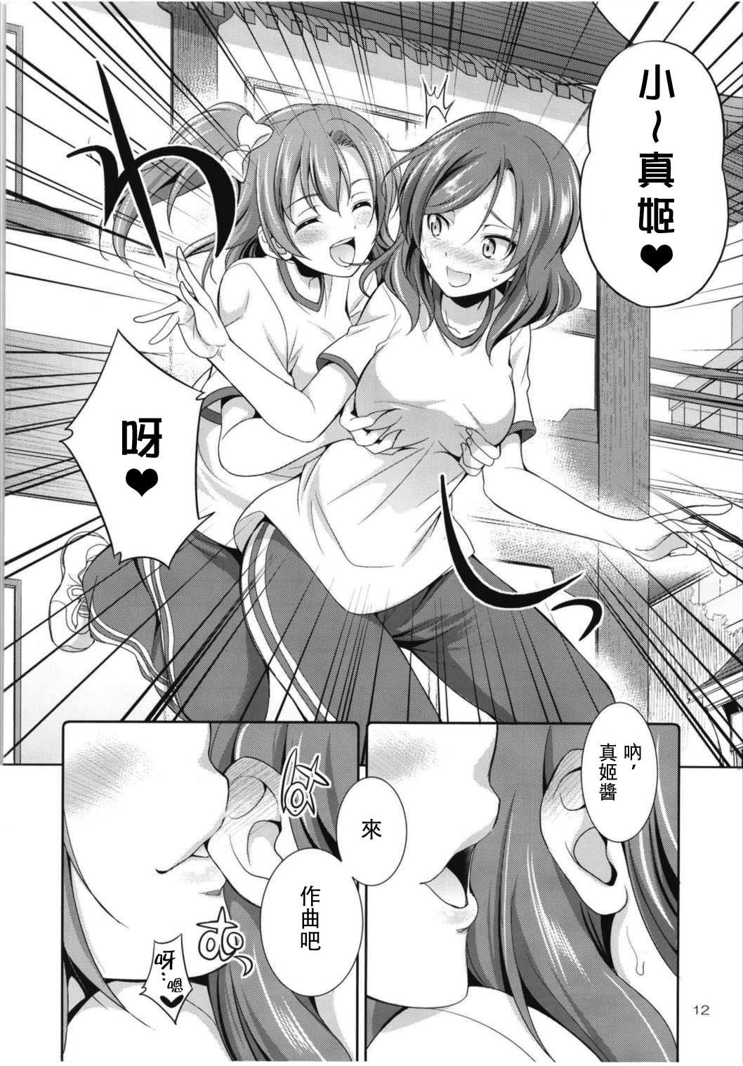 ふたなライブ！ 3