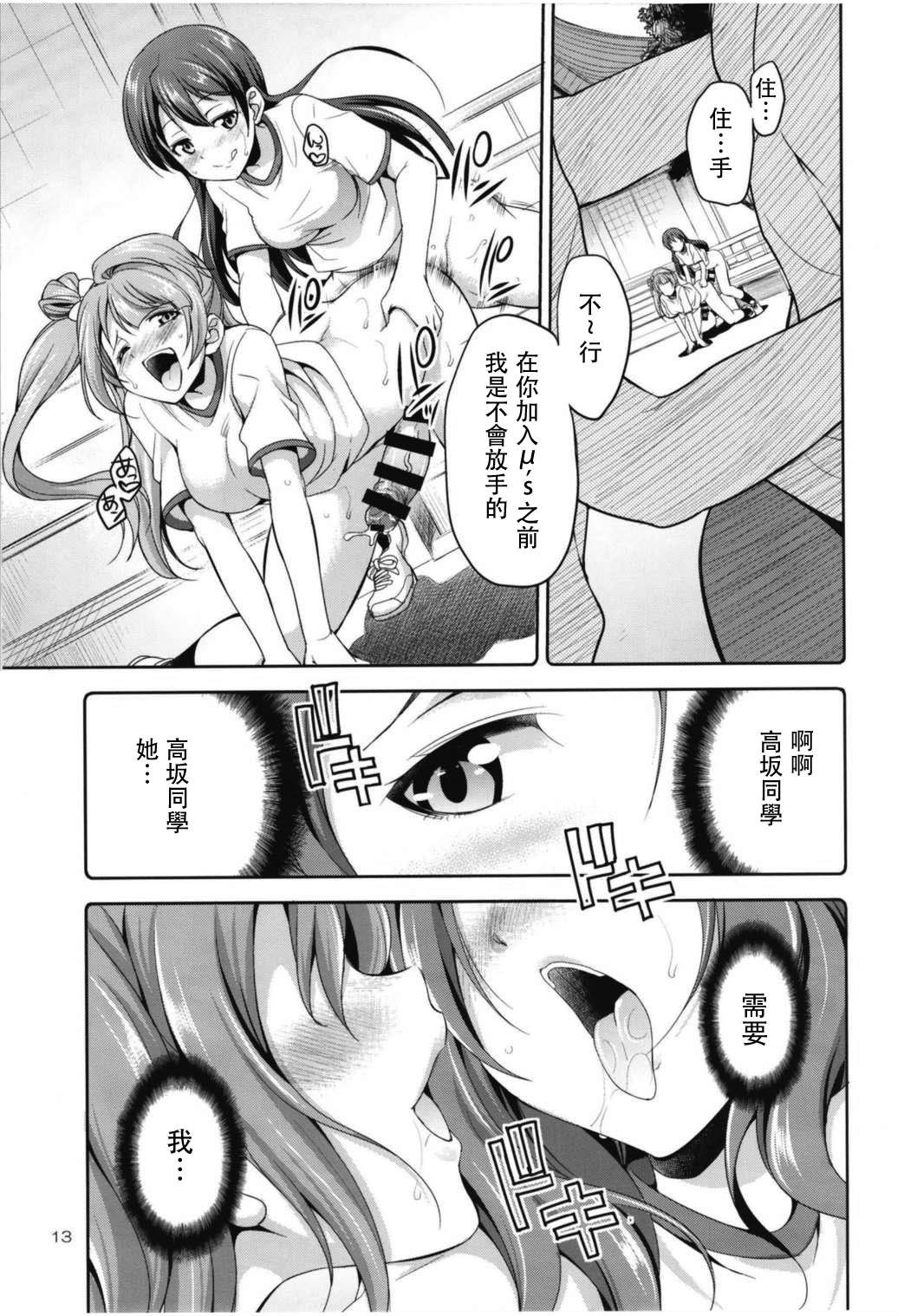 ふたなライブ！ 3
