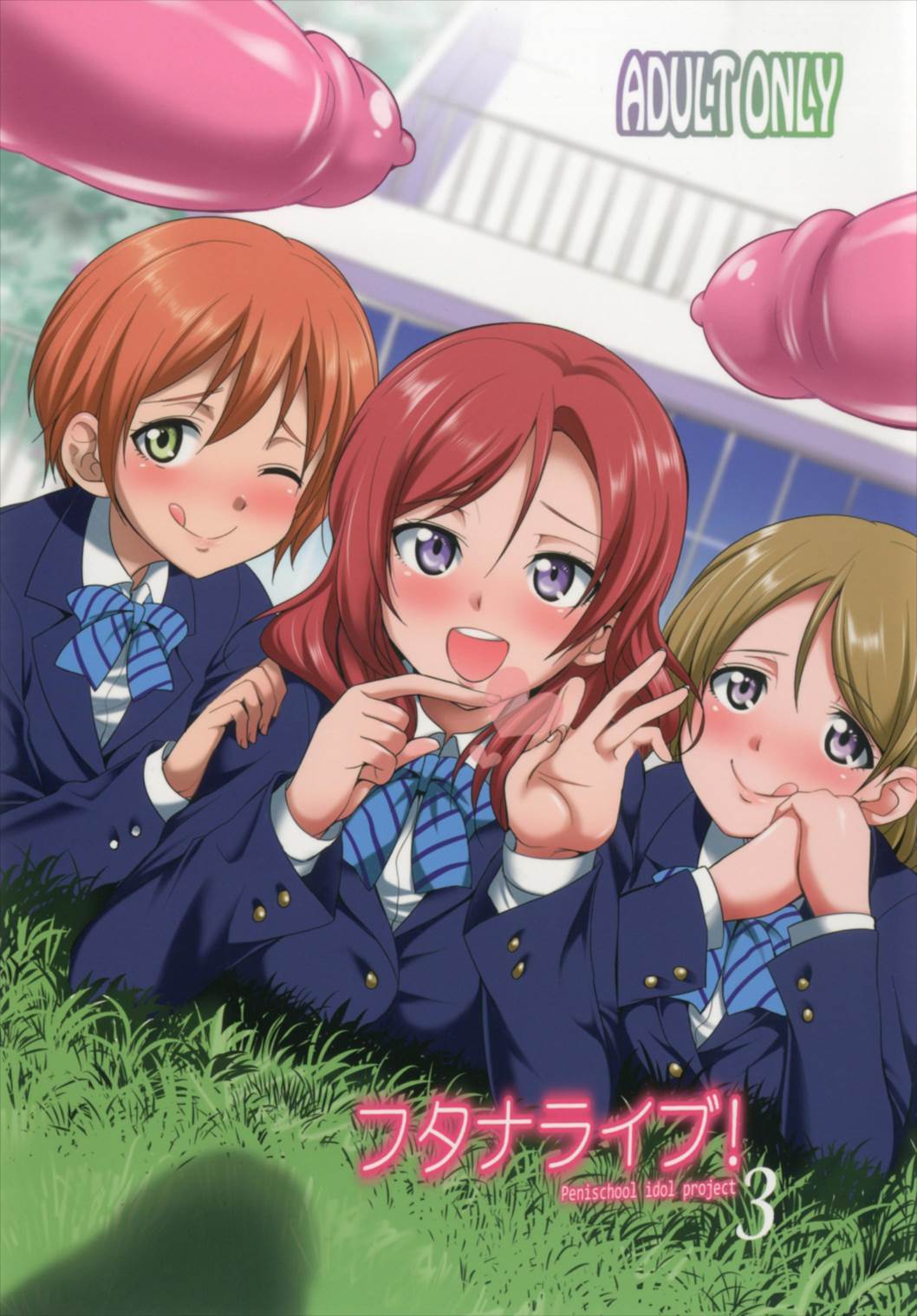 ふたなライブ！ 3