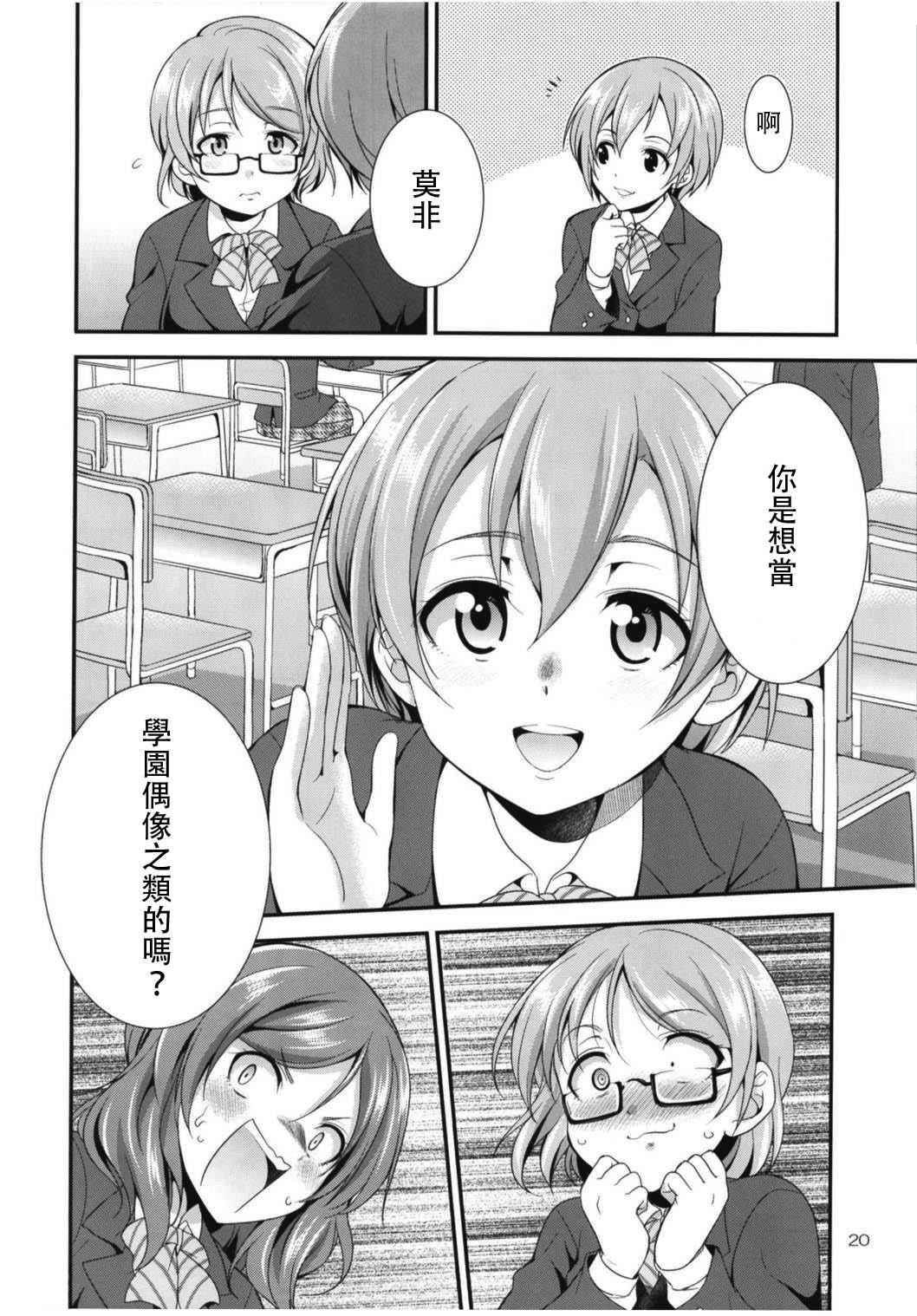 ふたなライブ！ 3