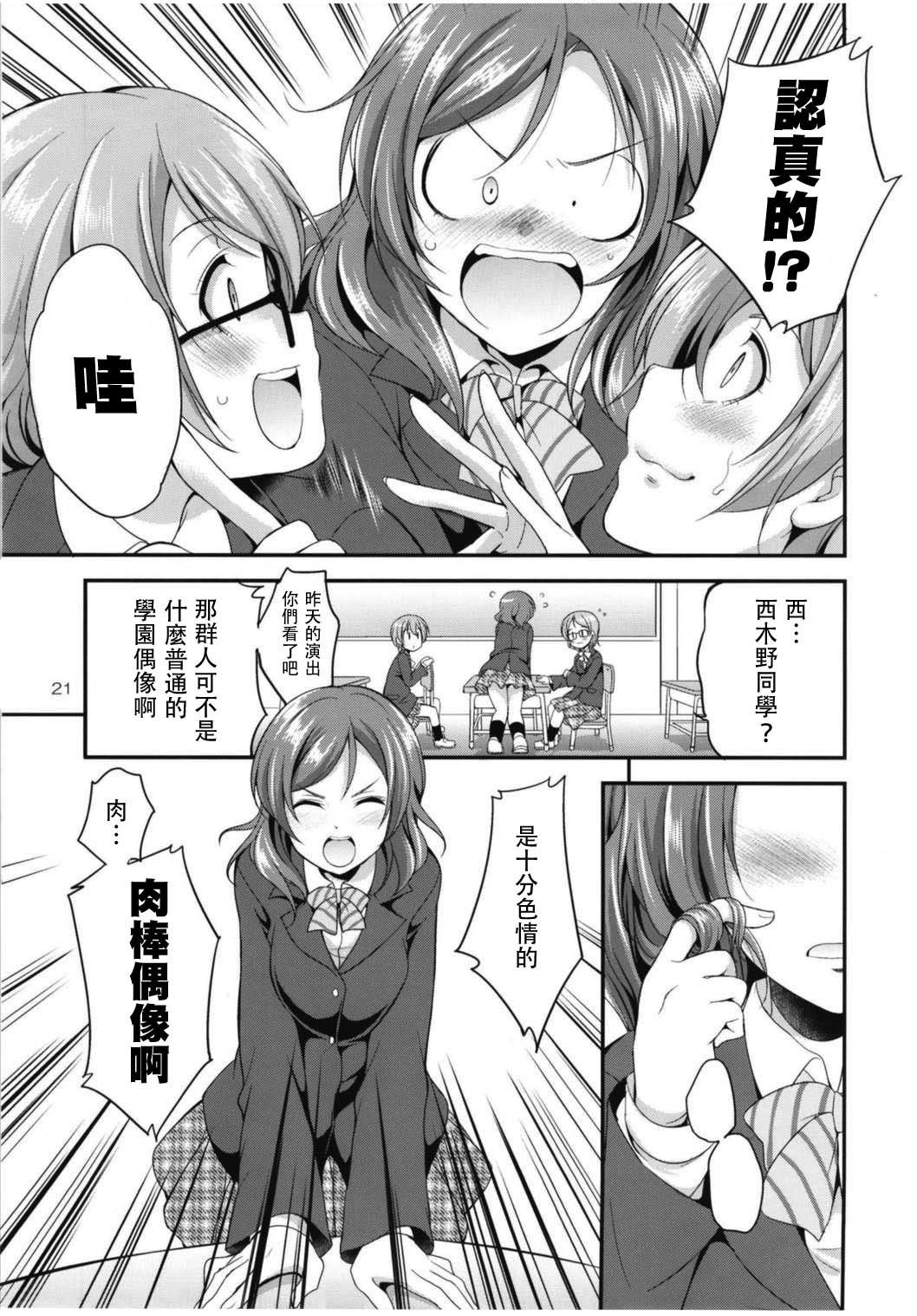ふたなライブ！ 3