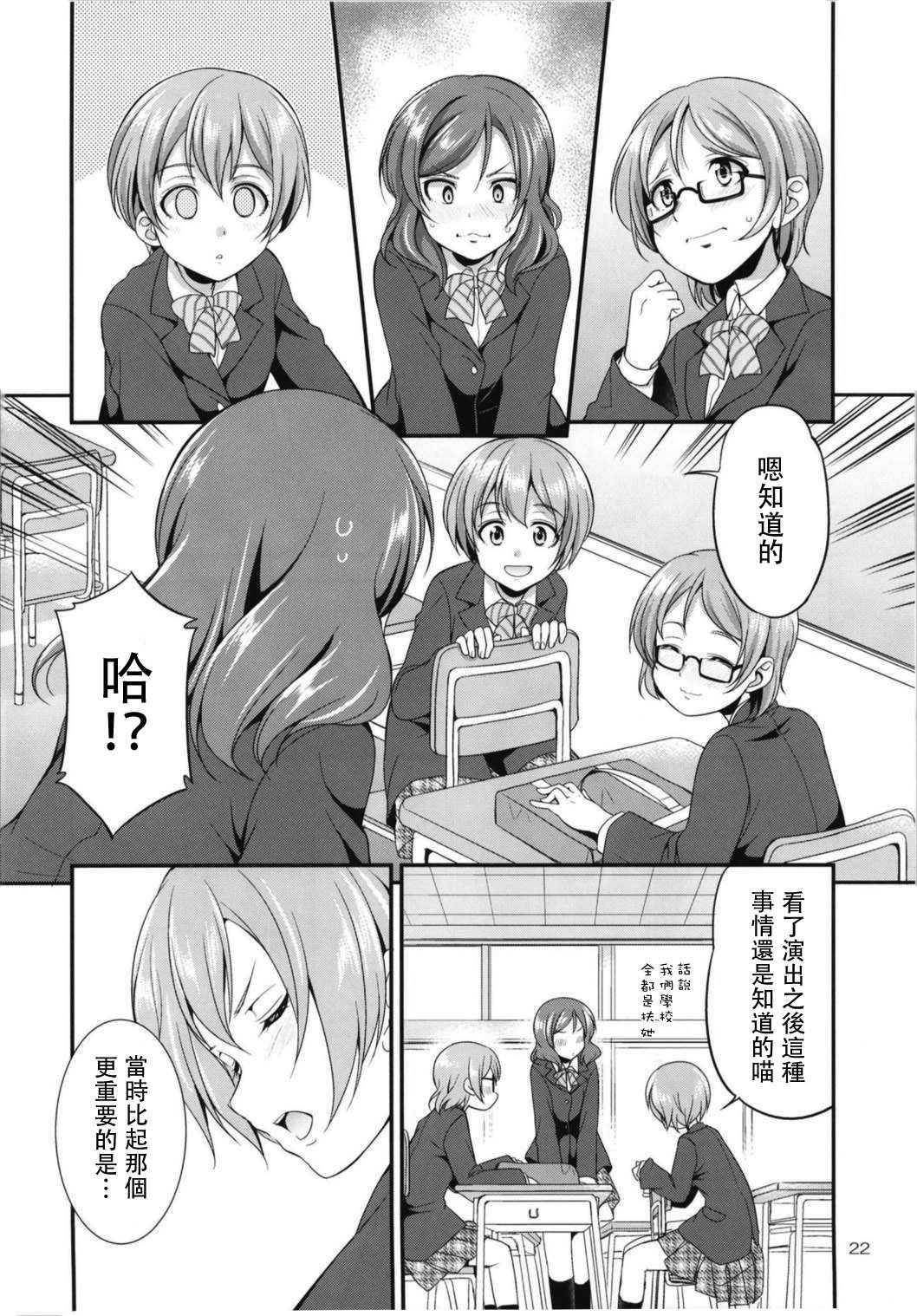 ふたなライブ！ 3