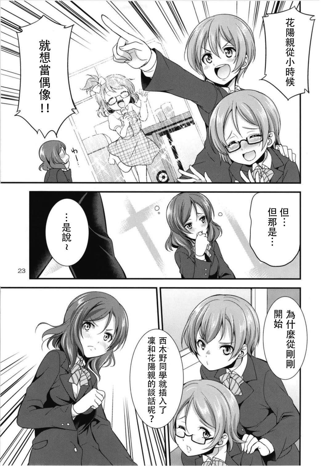 ふたなライブ！ 3