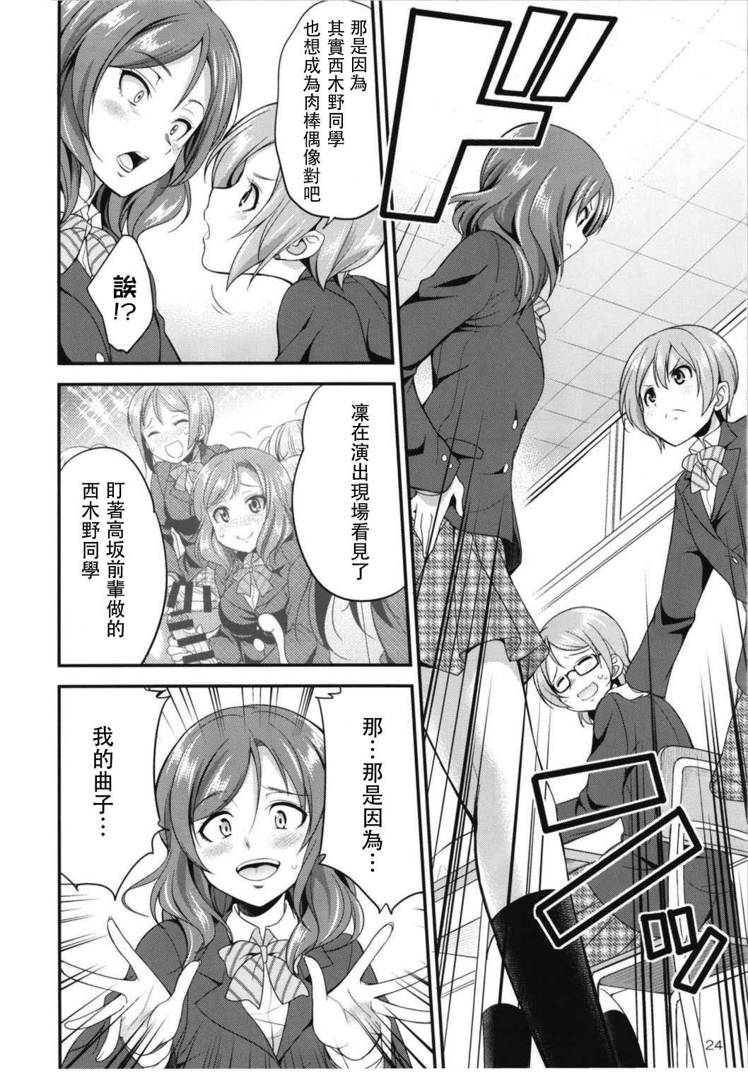 ふたなライブ！ 3