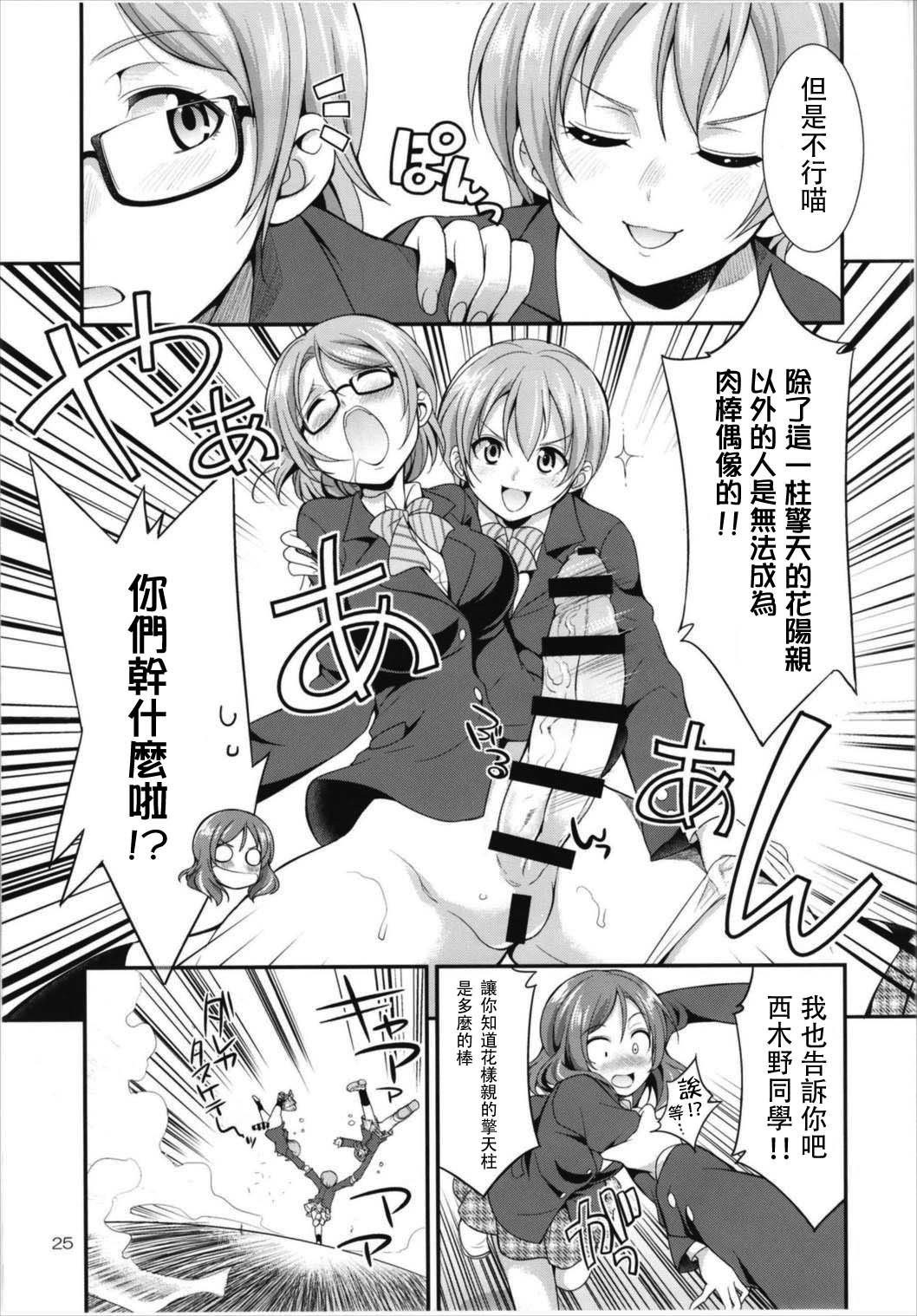 ふたなライブ！ 3