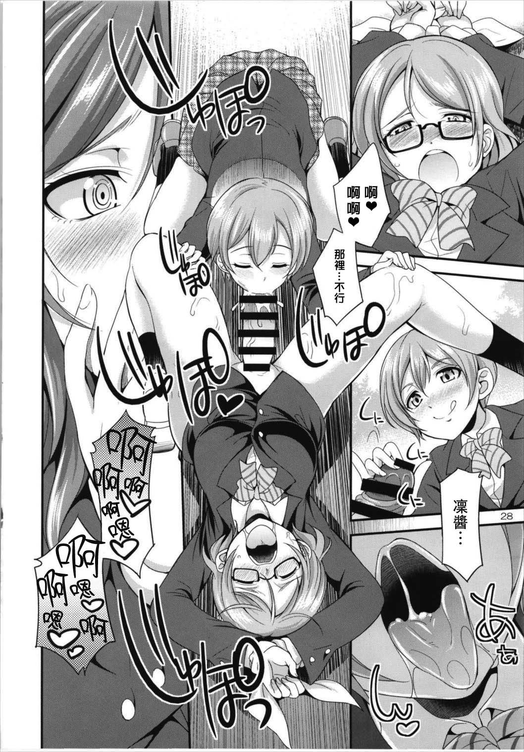 ふたなライブ！ 3