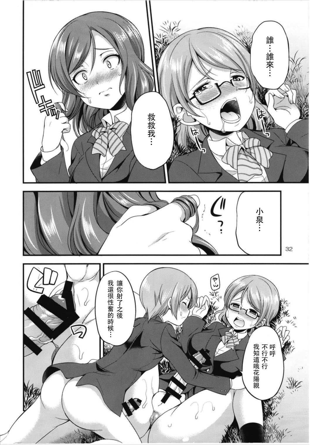 ふたなライブ！ 3