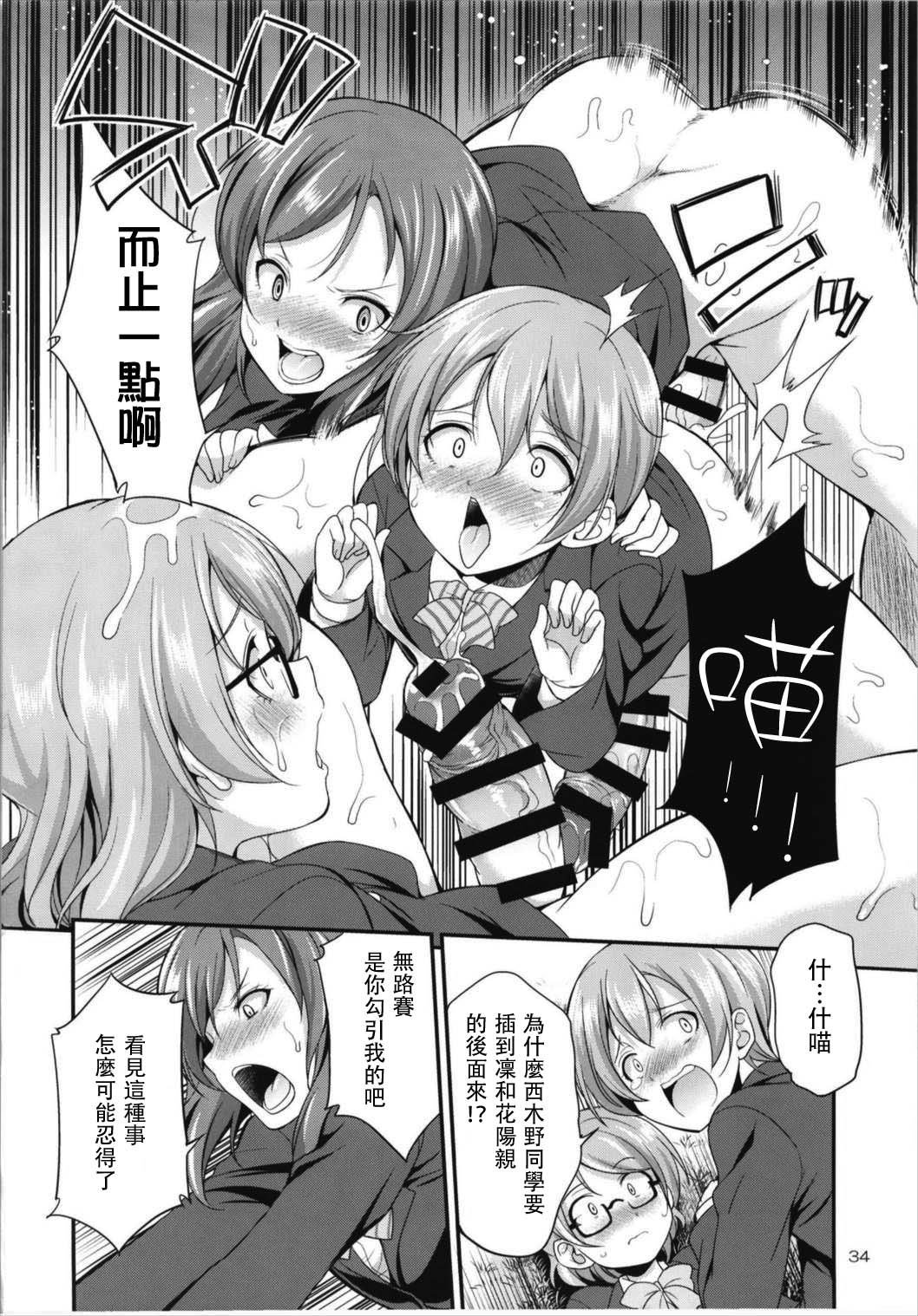 ふたなライブ！ 3