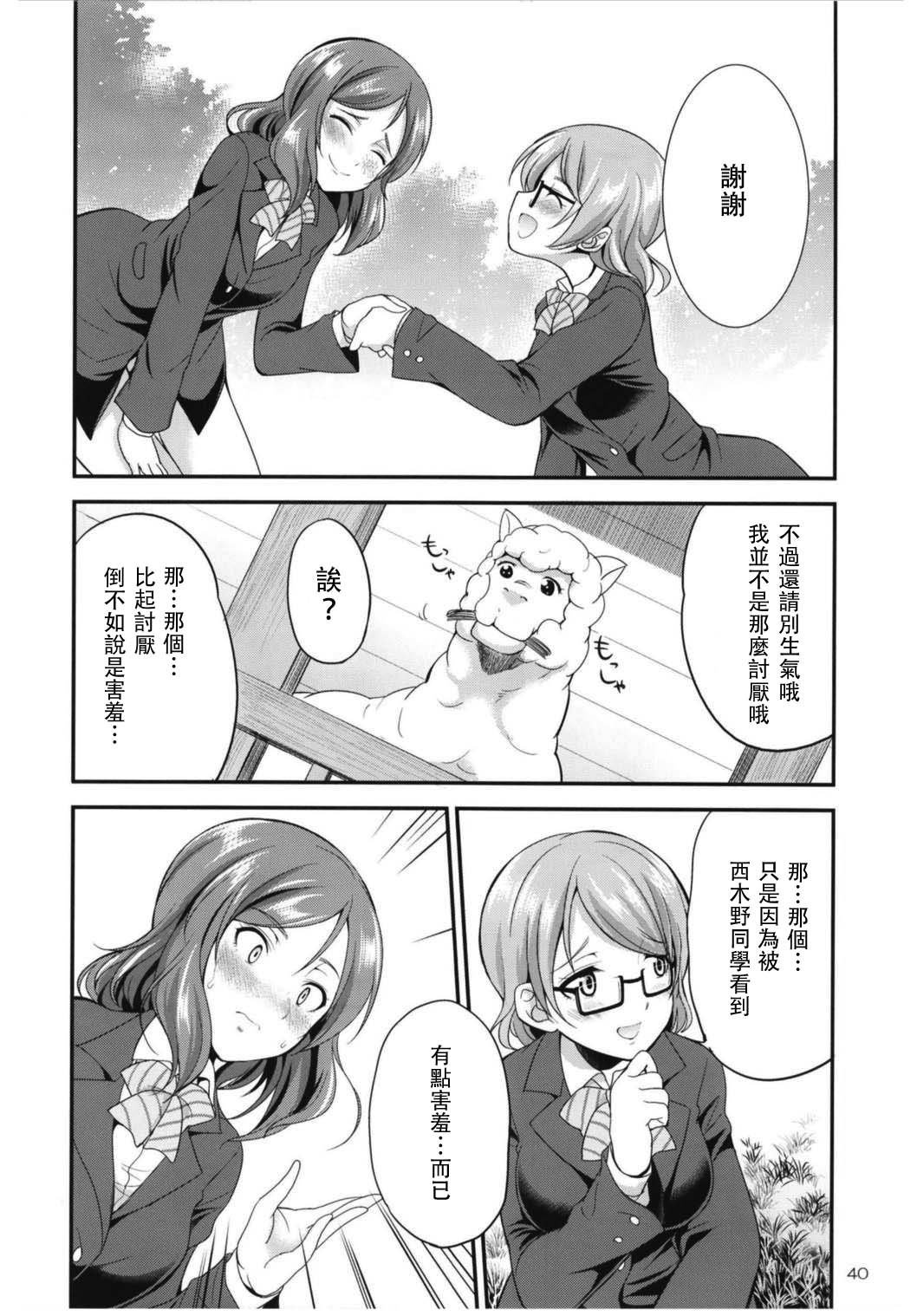 ふたなライブ！ 3