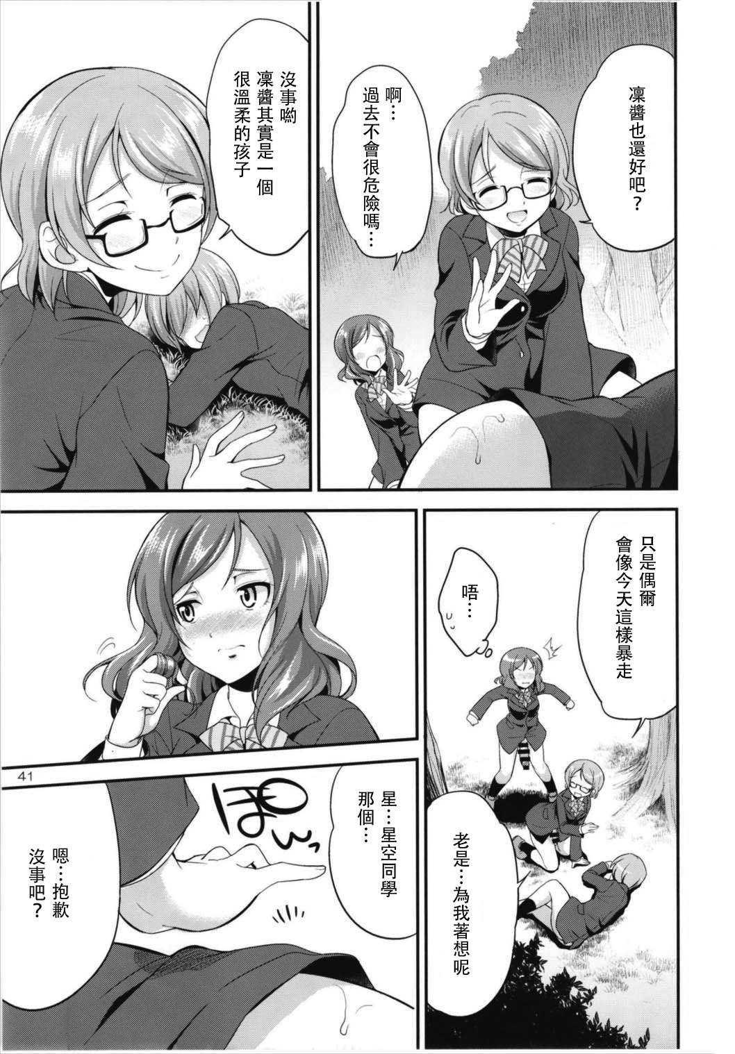 ふたなライブ！ 3