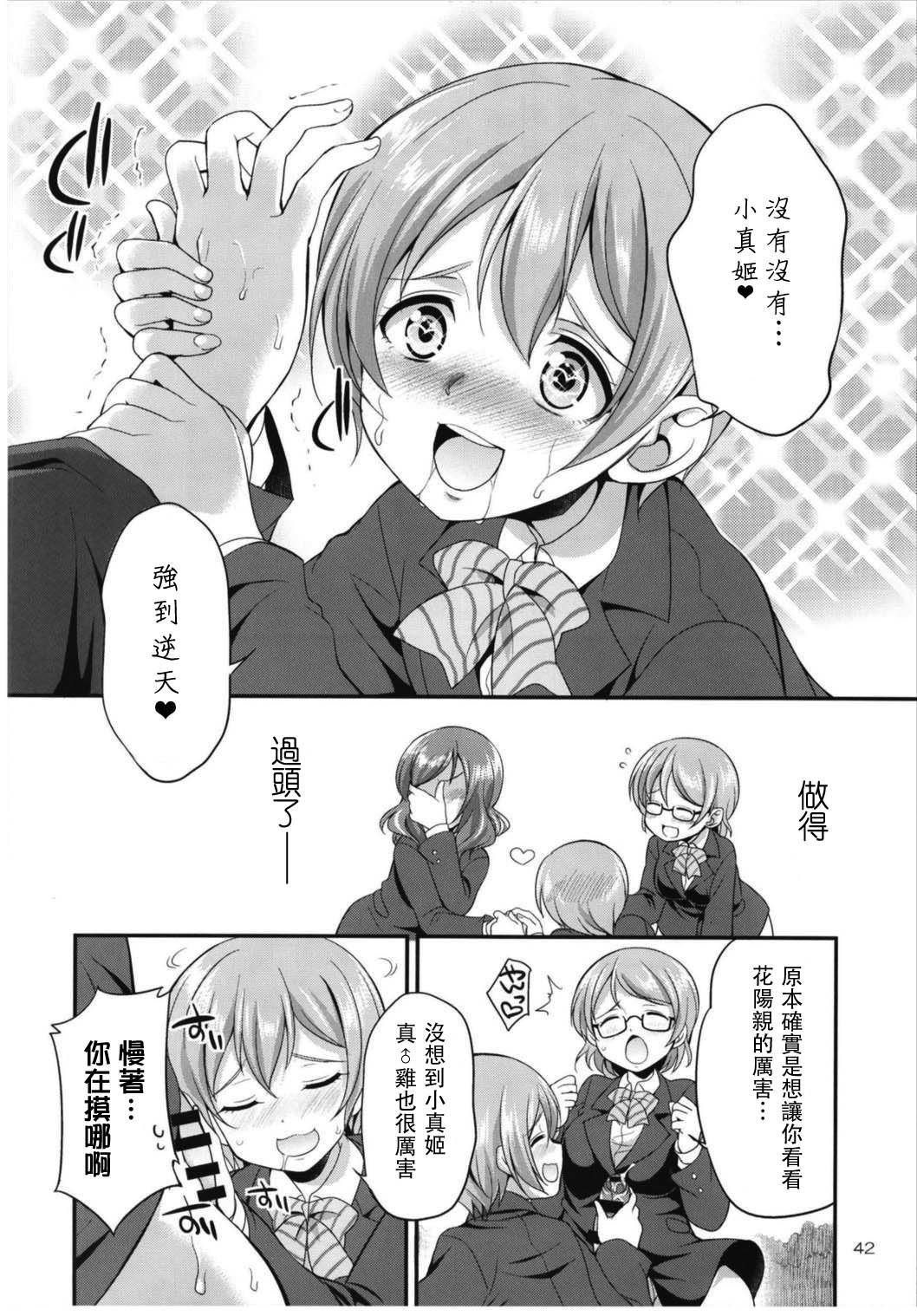 ふたなライブ！ 3