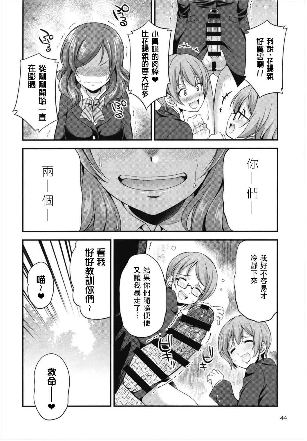 ふたなライブ！ 3